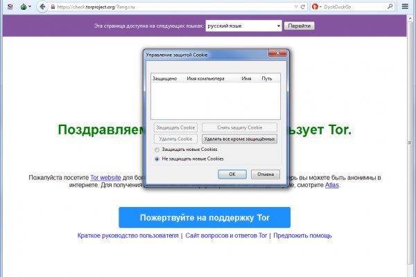Рабочее зеркало на кракен